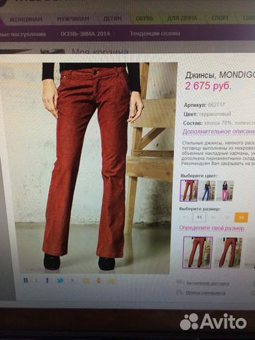 Вельветовые брюки Mondigo. От Ирины Вельветовые брюки Mondigo. От Ирины
