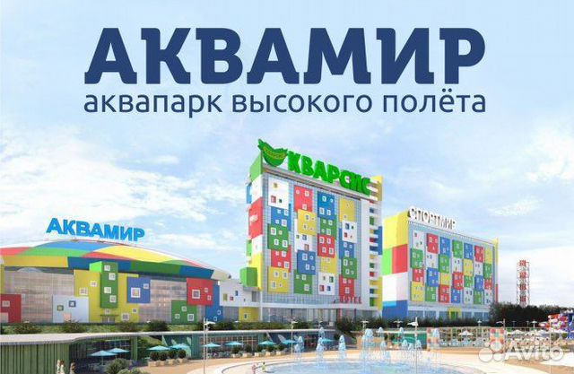 Аквамир московская ул 16 поселок радужный фото