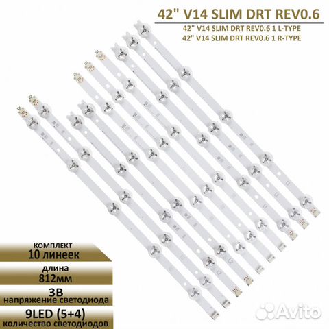 Подсветка 42