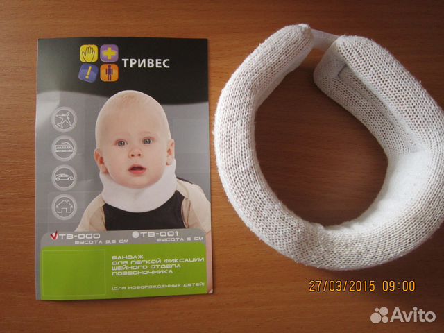 Бандаж детский Бандаж детский