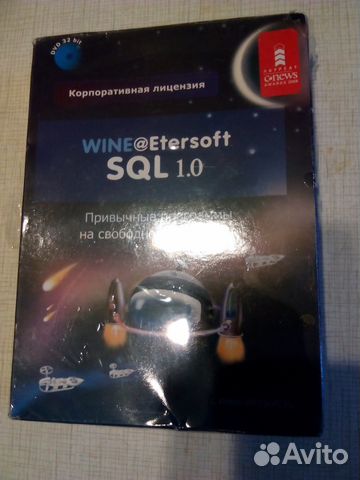 Wineetersoft SQL 1.0