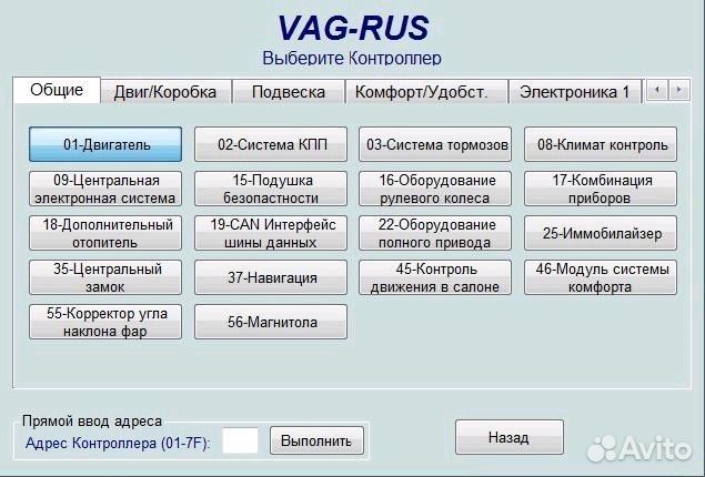 Диагностический сканер VAG 409.1 ваз Газ и другие Диагностический сканер VAG 409.1 ваз Газ и другие