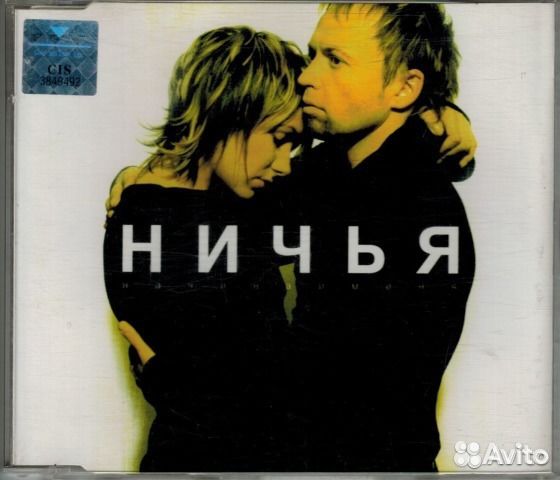 Ничья / T.A.T.u. / тату Ничья / T.A.T.u. / тату