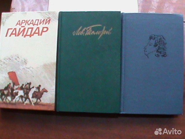 Книги Гайдар 3 т. Лев Толстой 12 т. Пушкин 10 т