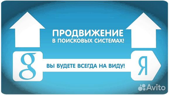 Реклама в Яндекс и Гугл Реклама в Яндекс и Гугл