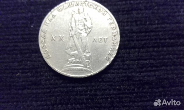 Монета 1 рубль.хх лет