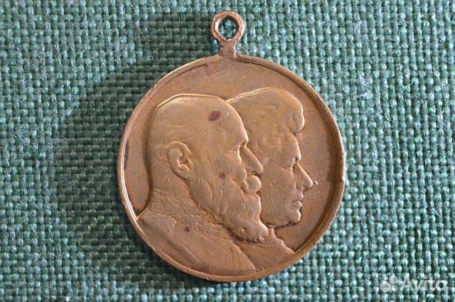 Медаль Вильгельм Шарлотта Серебряная свадьба