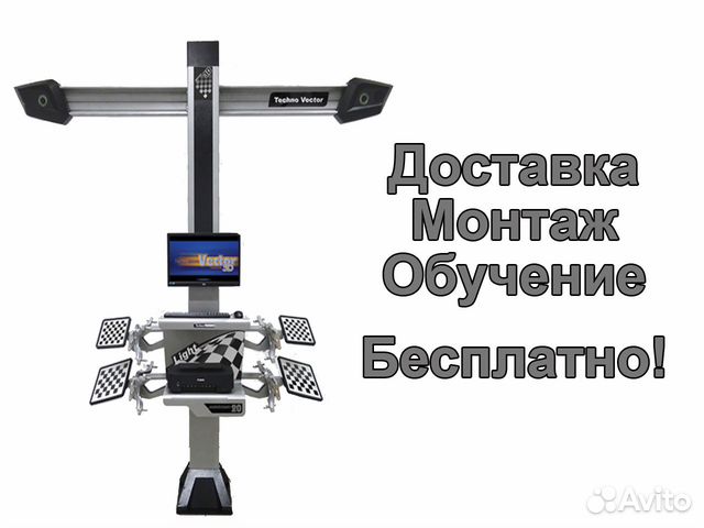 Стенд сход-развал 3D Техновектор Стенд сход-развал 3D Техновектор