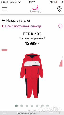 Спортивный костюм на подростка новый Спортивный костюм на подростка новый