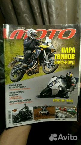 Журнал мото май 2008, За рулем