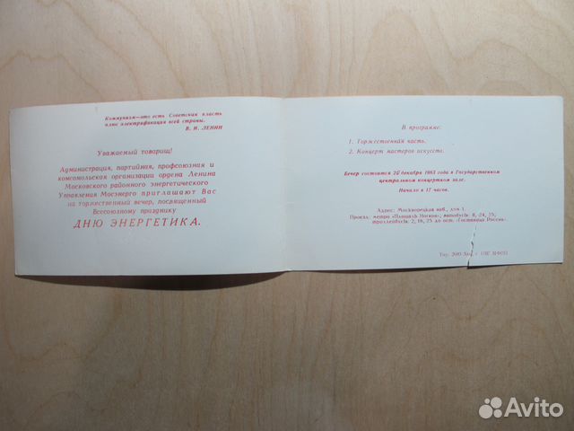 Открытки, почтовые карточки и конверты СССР Открытки, почтовые карточки и конверты СССР