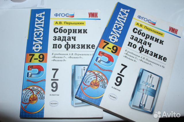 Сборник Задач По Физике 7-9 Класс К Учебникам Перышкин Решебник Сборник Задач По Физике 7-9 Класс К Учебникам Перышкин Решебник