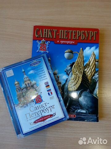 Диск Санкт-Петербург