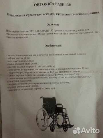 Коляска инвалидная новая Коляска инвалидная новая