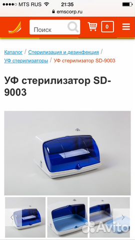 Уф стерилизатор SD-9003