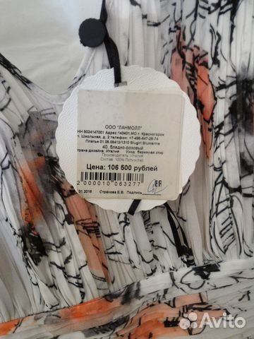 Платье женское Blumarine р.40, новое Платье женское Blumarine р.40, новое