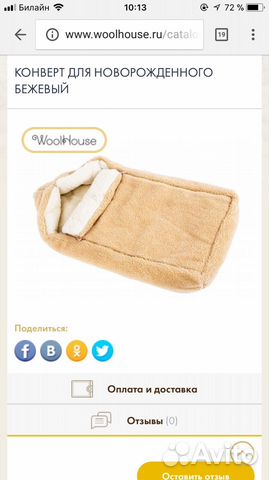 Зимний конверт из натуральной шерсти.Новый Зимний конверт из натуральной шерсти.Новый