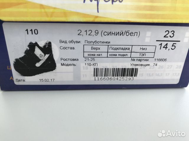 Ботинки осенние/весенние Тотто Ботинки осенние/весенние Тотто