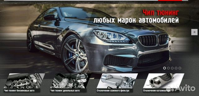 Чип-тюнинг, удаление сажевых фильтров, EGR, автоди Чип-тюнинг, удаление сажевых фильтров, EGR, автоди