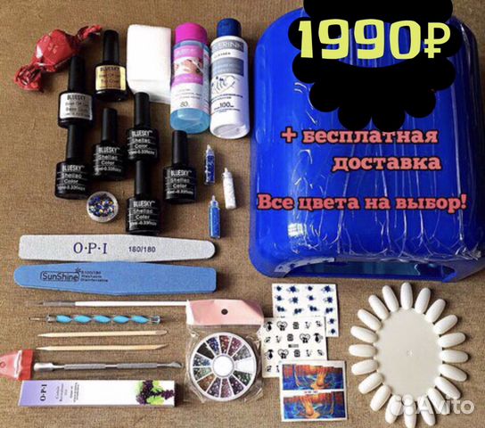 Супернабор для шеллака с уф лампой 36Вт и bluesky