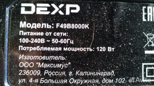 Телевизор Dexp F49B8000K на запчасти