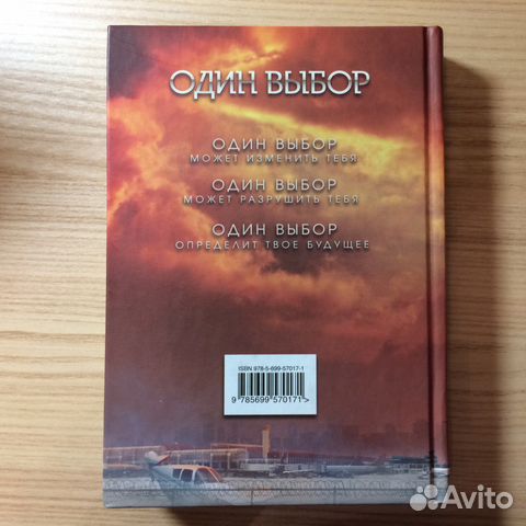 Эллигент. Вероника Рот Эллигент. Вероника Рот