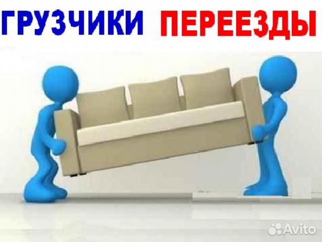 Грузчики