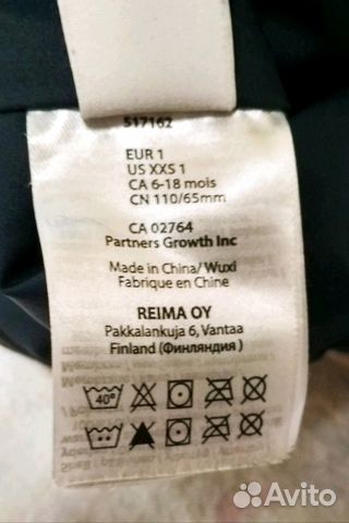 Пинетки reima, размер 1