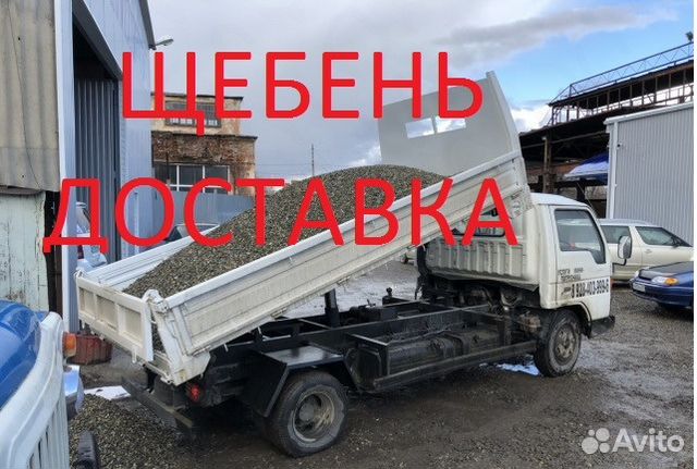 Песок-любой Пгс Щебень Отсев Гравий Глина доставка Песок-любой Пгс Щебень Отсев Гравий Глина доставка