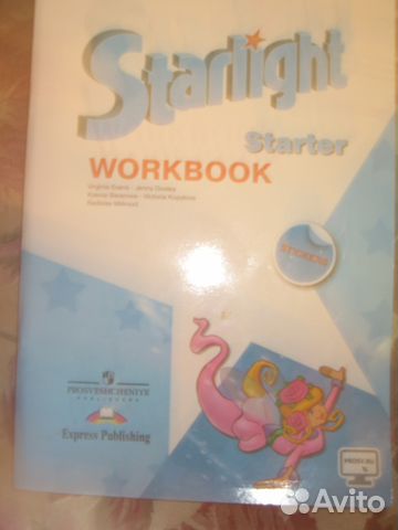 Учебник английский 1 класс Starlight