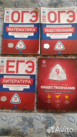 Учебная литература для подготовки к огэ, егэ Учебная литература для подготовки к огэ, егэ