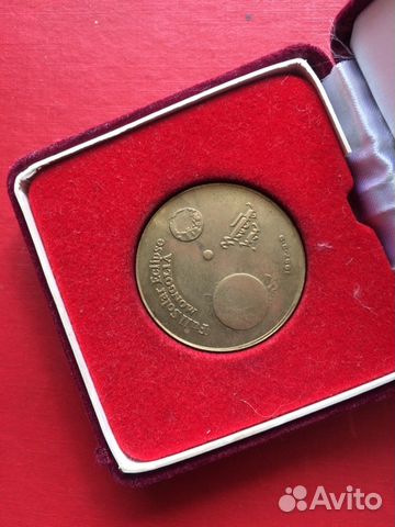 Памятная медаль солнечное затмение 1997 года в Мон