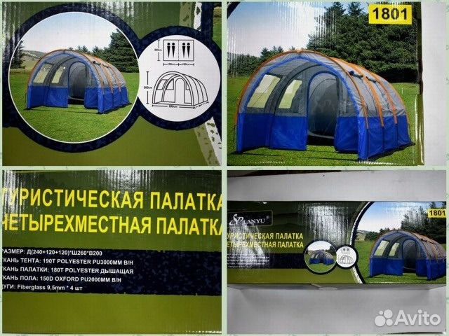 Четырехместная палатка