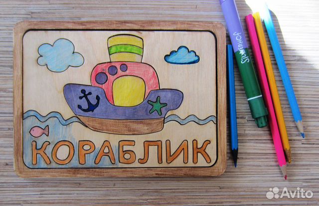 Новый. Деревянный пазл-раскраска
