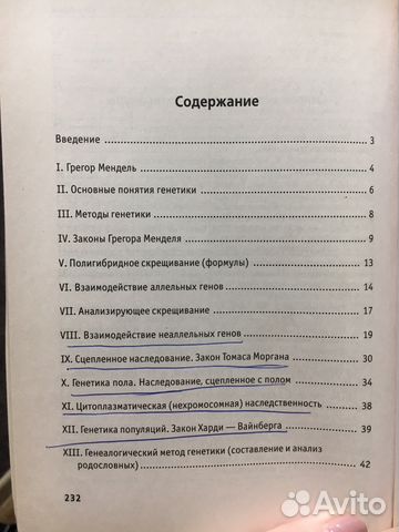 Сборник задач по генетике егэ