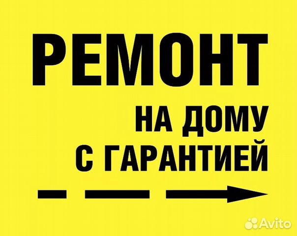 Ремонт холодильников