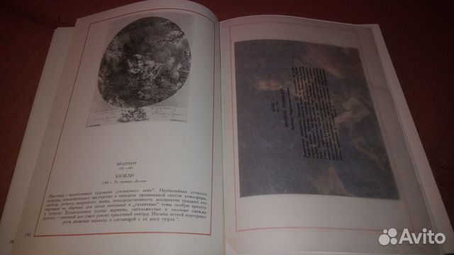 Альбом античное,и западно-европейское исскуство