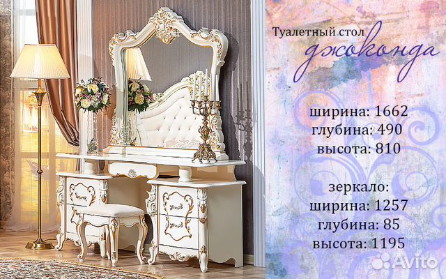 Спальный гарнитур