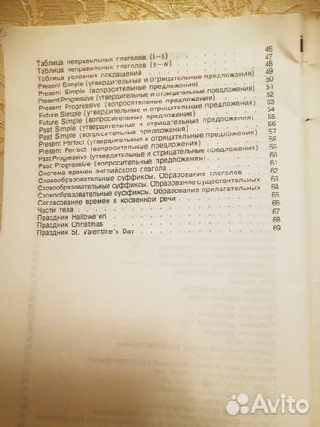 Грамматика английского языка в таблицах