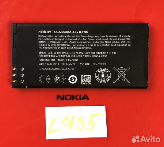 Аккумулятор Nokia Lumia 730/735