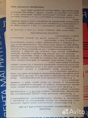 Лента магнитная в упаковке, 26мм Лента магнитная в упаковке, 26мм