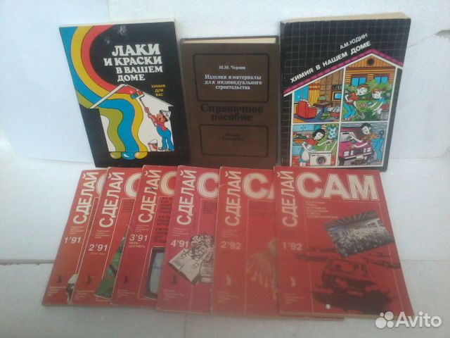 Строительство. Ремонт. Сделай сам Строительство. Ремонт. Сделай сам
