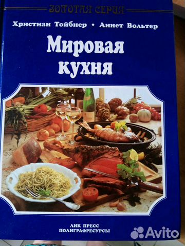 Мировые кухни список