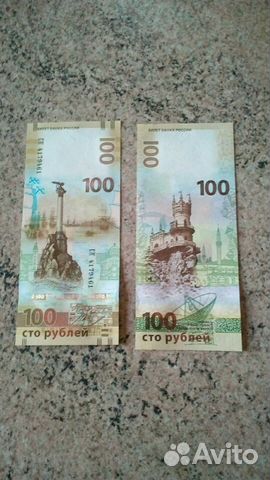 Купюры Крым-Севастополь Купюры Крым-Севастополь
