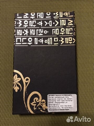 Визитница с зеркалом и брелком с перламутром Визитница с зеркалом и брелком с перламутром