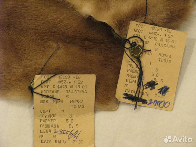Шкурки норковые СССР новые 2 штуки