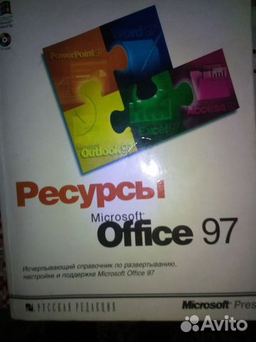 Ремонт компьютера и MS Office книги