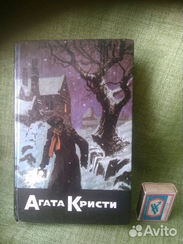 Книга Агата Кристи из сс в 20 томах, Том 4 Книга Агата Кристи из сс в 20 томах, Том 4