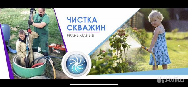 Ремонт чистка, восстановление скважин
