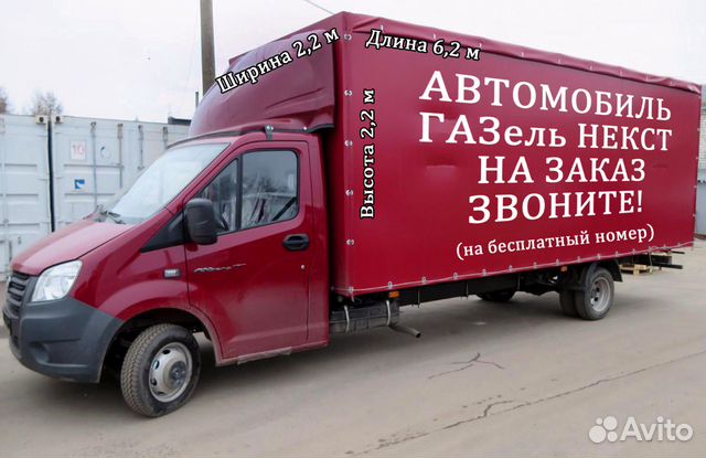 Грузоперевозки/переезды/междугородние/Ижевск Грузоперевозки/переезды/междугородние/Ижевск